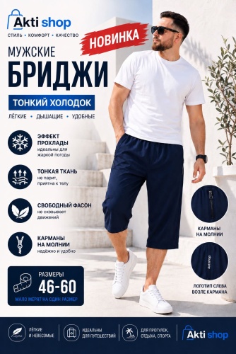 Шорты синий, темно-синий