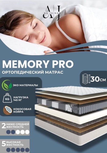 Матрас AQ JAINAQ Memory Pro, 150x215x30 см