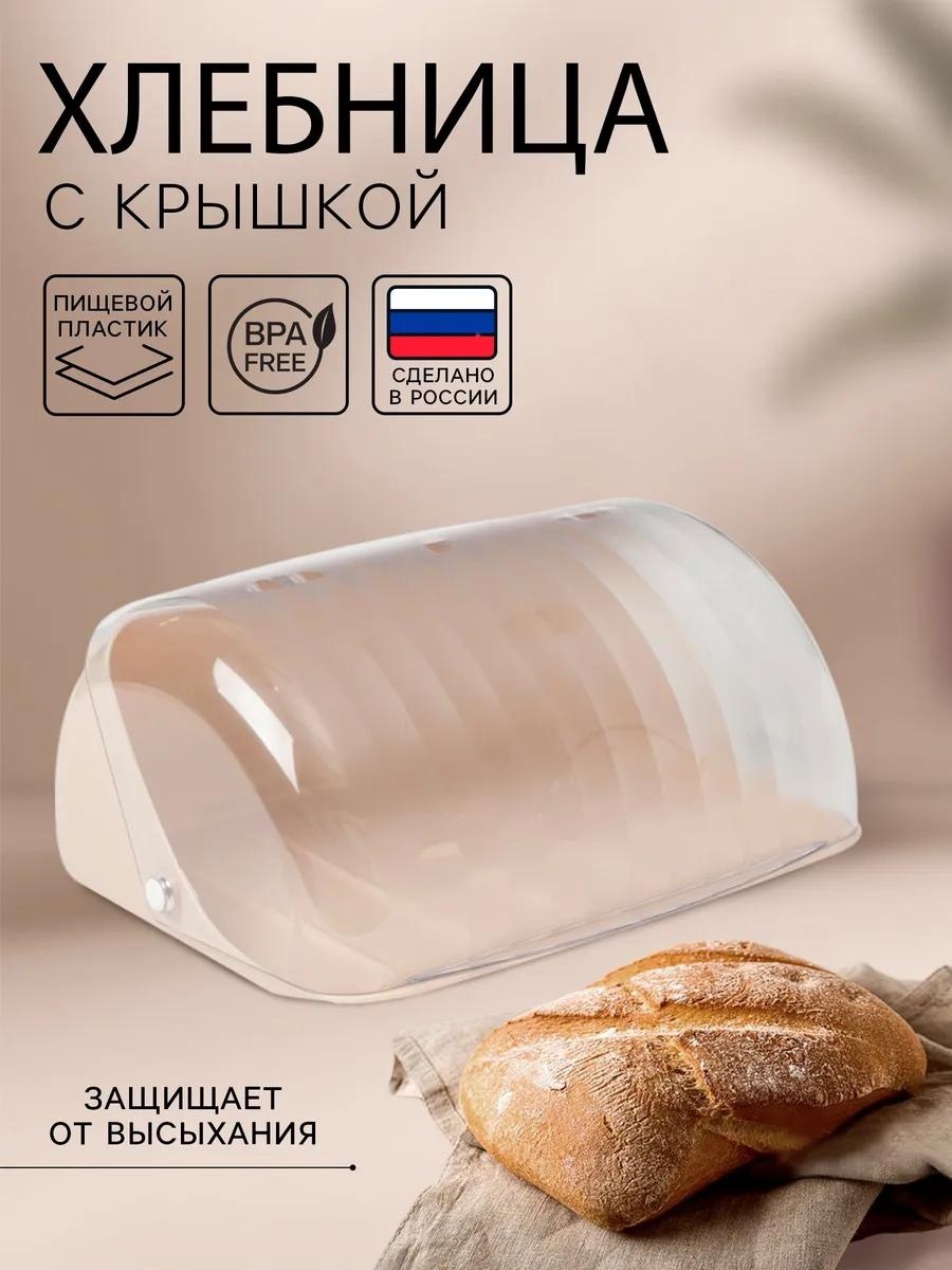 Хлебница 506575907, пластик