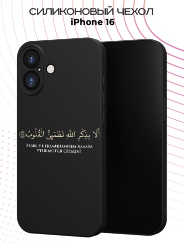 Чехол для Apple iPhone 16 рисунок