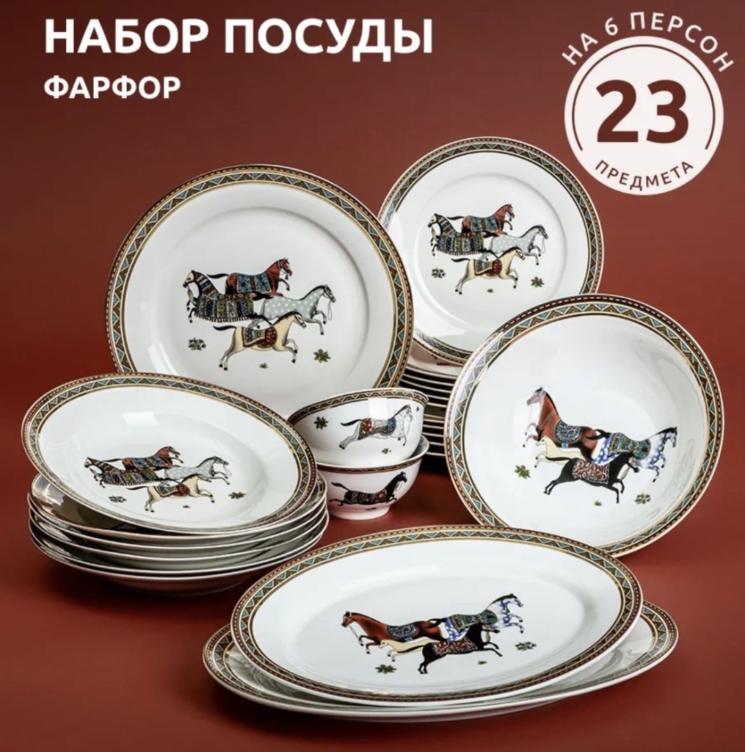 Сервиз на 6 персон 1Market Passage, предметов: 23, столовый, фарфор