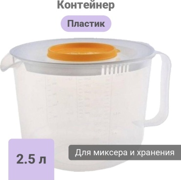 Альтернатива контейнер М1241, пластик