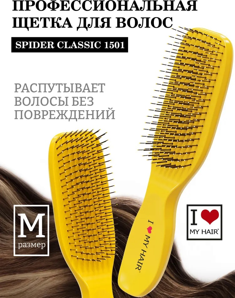 I LOVE MY HAIR массажная расческа М
