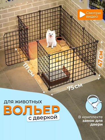 Вольер-тент 131609369 черный