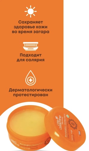 Cire Aseptine Крем-активатор крем для тела 200 г