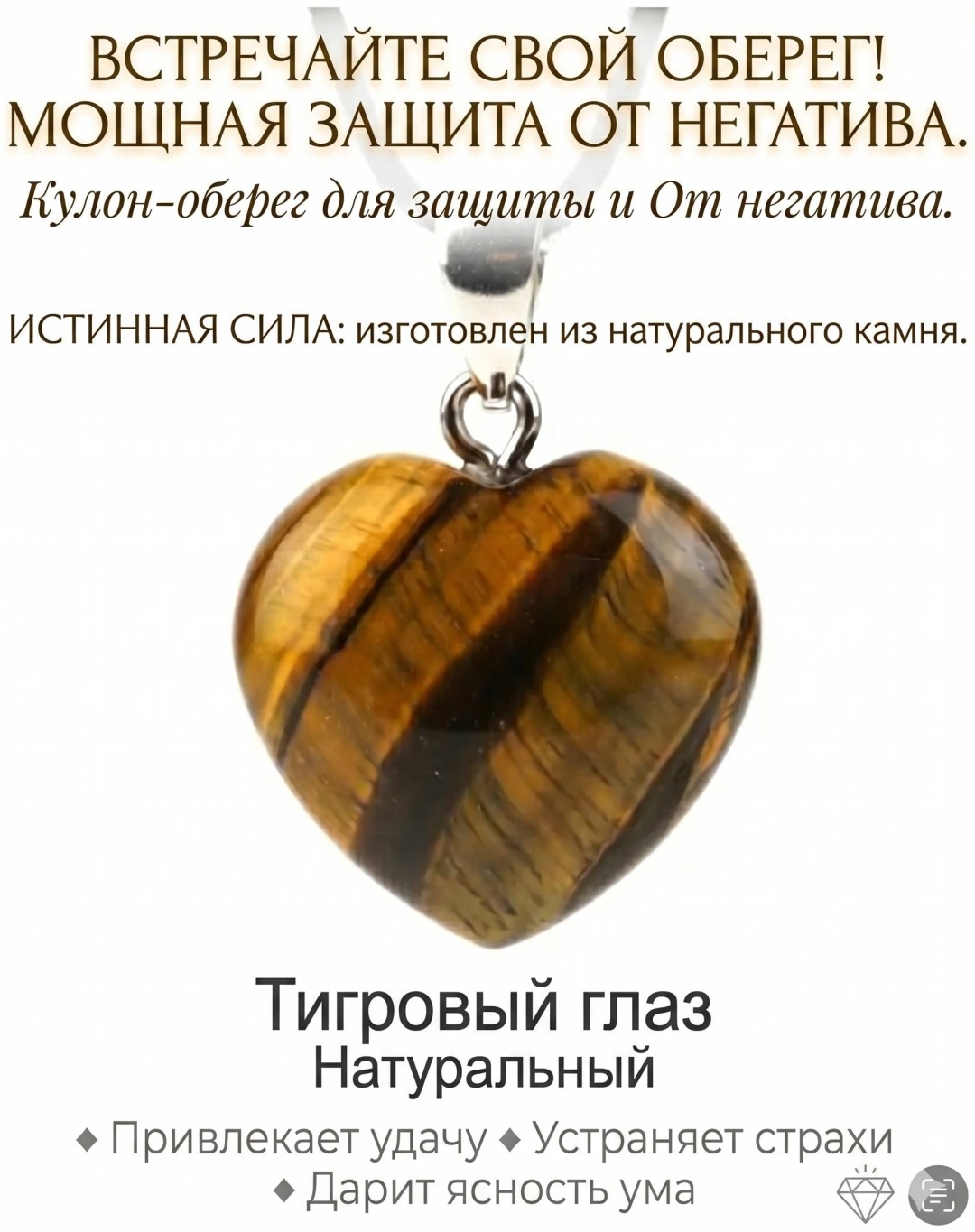 Подвеска Zenfira бижутерный сплав, тигровый глаз