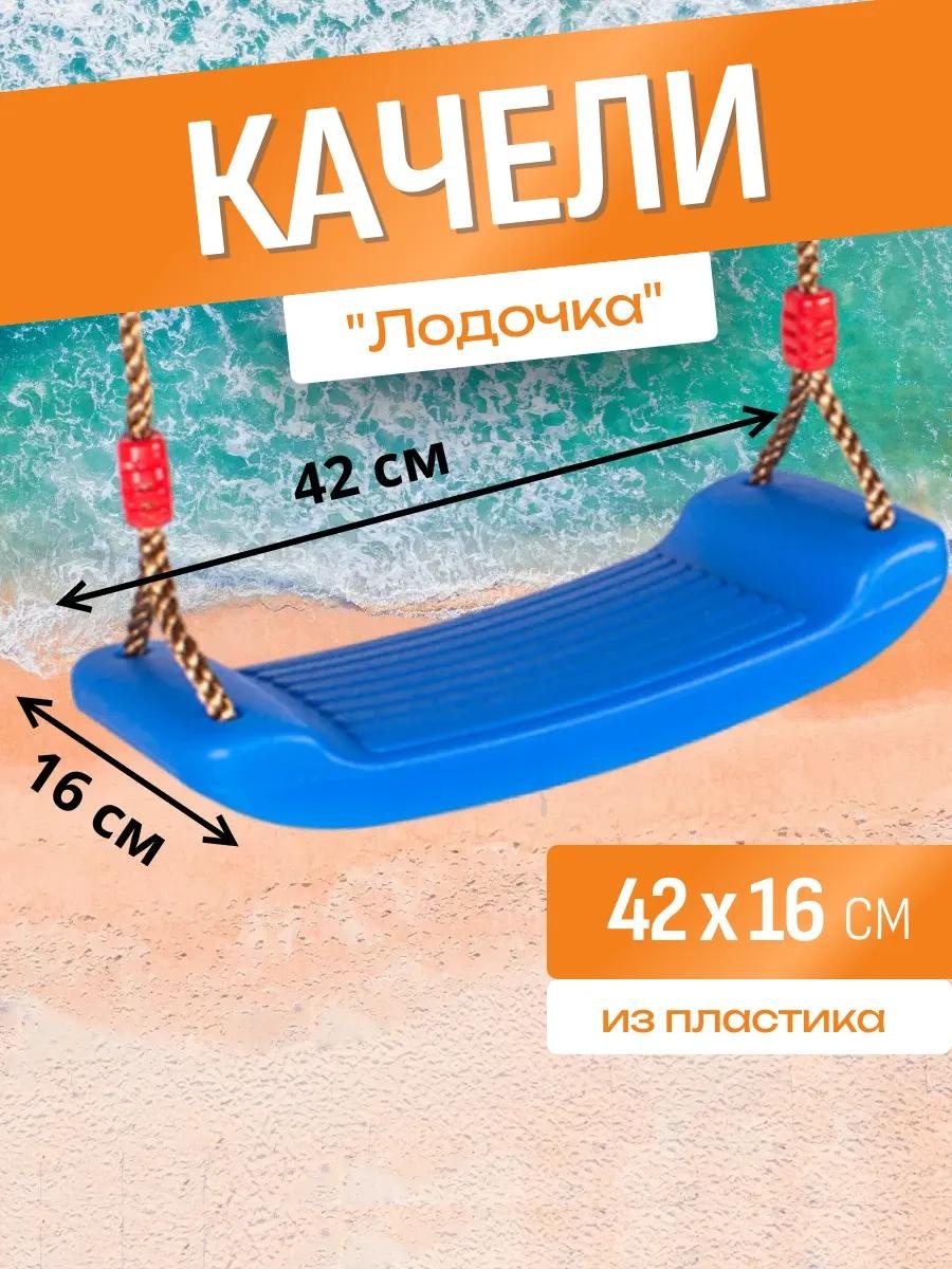 Садовые качели до 60 кг, кол-во мест: 1, синий