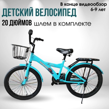 Двухколёсный велосипед AIMILE YS004 20 дюймов голубой