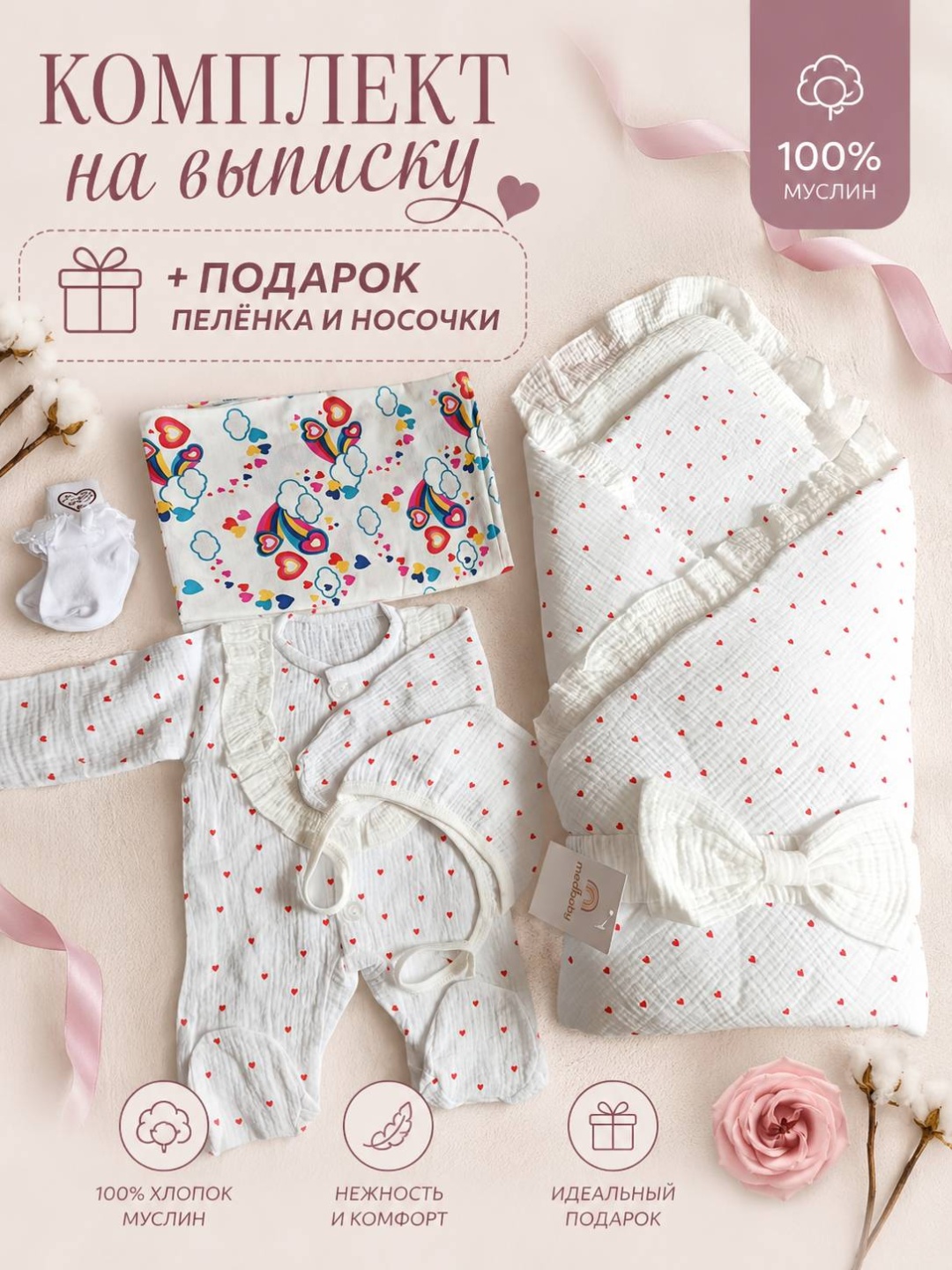 Конверт-одеяло белый