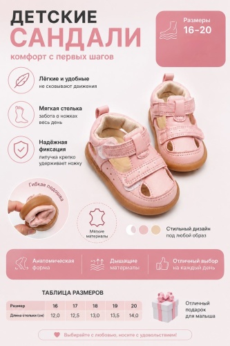 Сандалии розовый