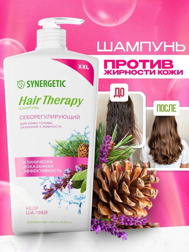 Synergetic Шампунь Себорегулирующий, 900 мл шампунь 900 мл