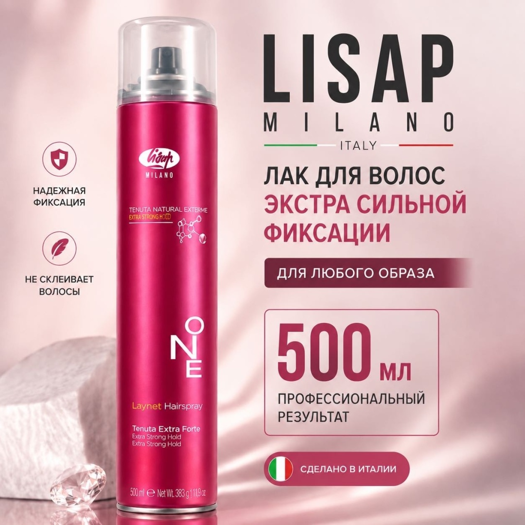 Lisap Milano One лак сильная фиксация 500 мл