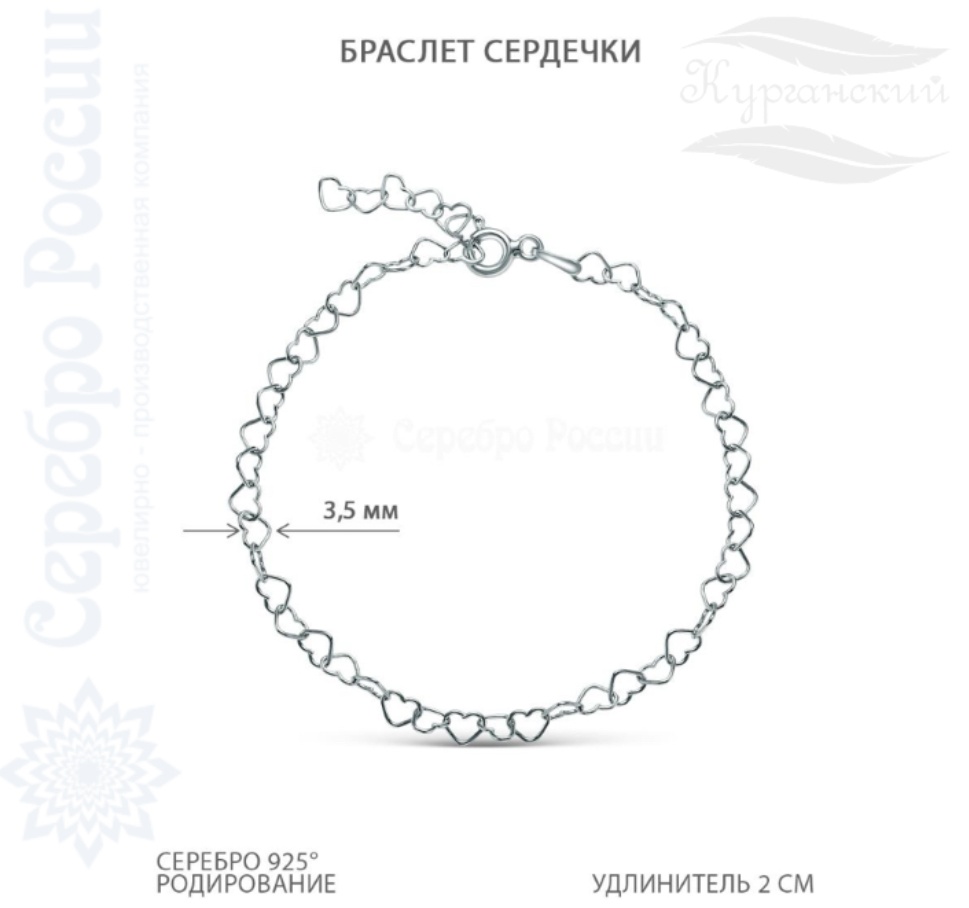 Браслет Серебро России 6701R045L17 длина 17 см, вес 1.44 г серебро, плетение фантазийное
