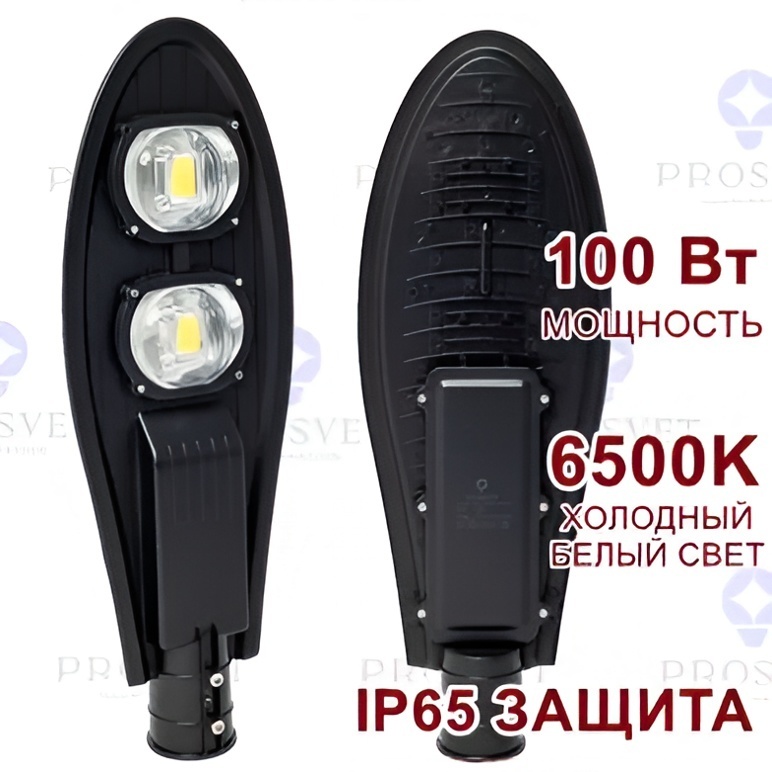 Уличный светильник консольный Prosvet 100 Вт 59 см