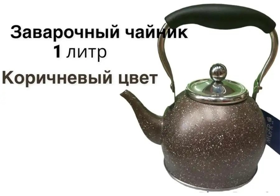 Чайник universal 2 л, сталь