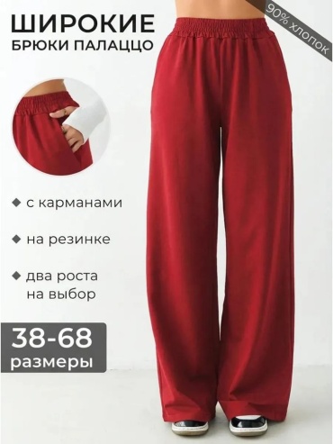 Палаццо красный
