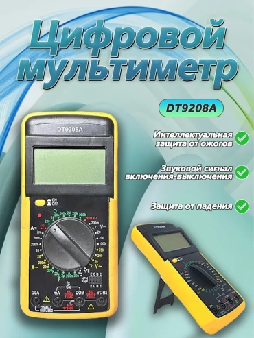 Индикатор напряжения 365831065, цифровой