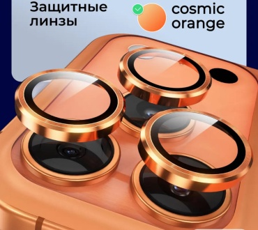 Стекло KARERTE для Apple iPhone 17 Pro Max Защитные линзы оранжевый