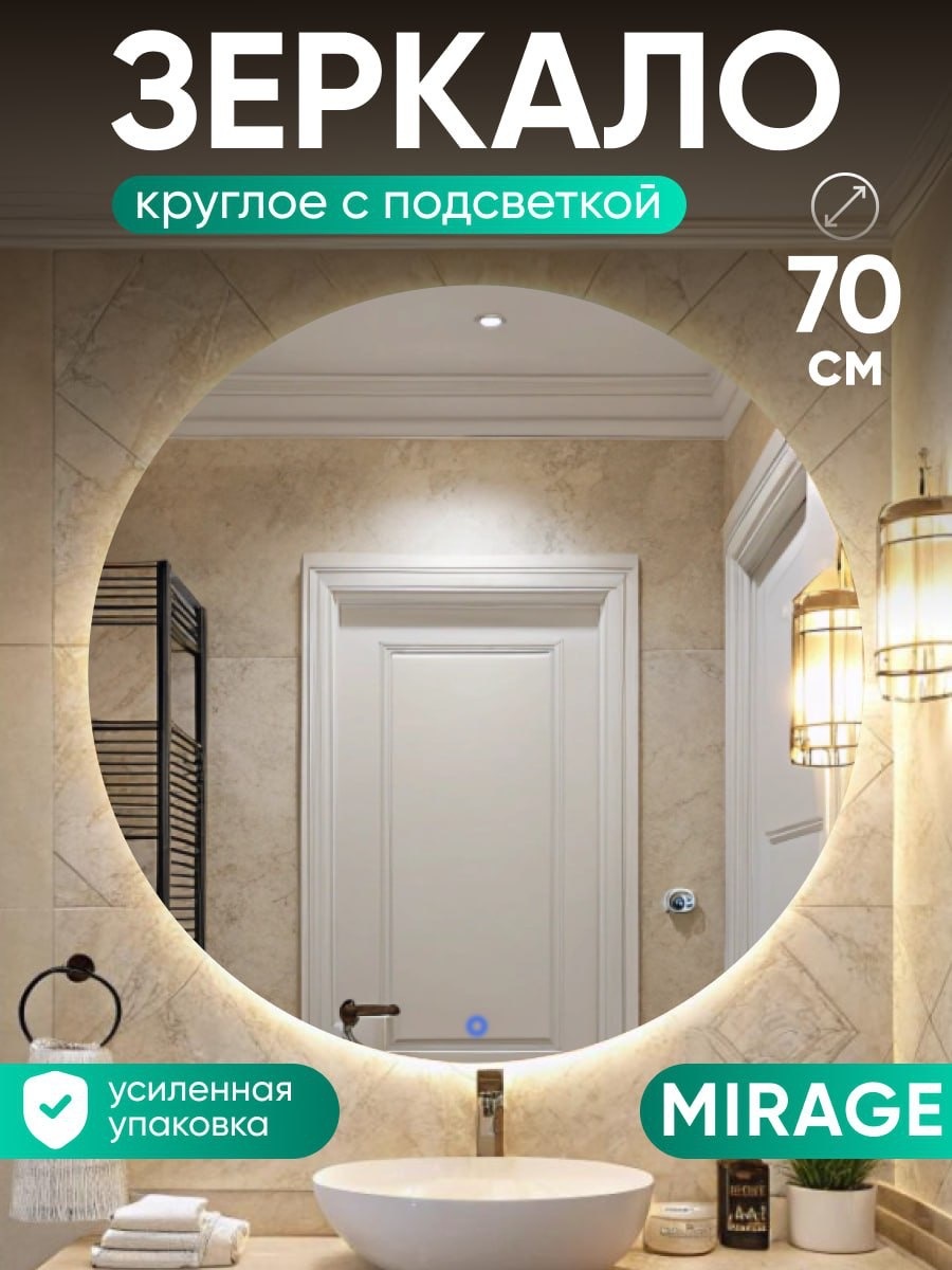 Зеркало настенное wood.mirror 70x70 см