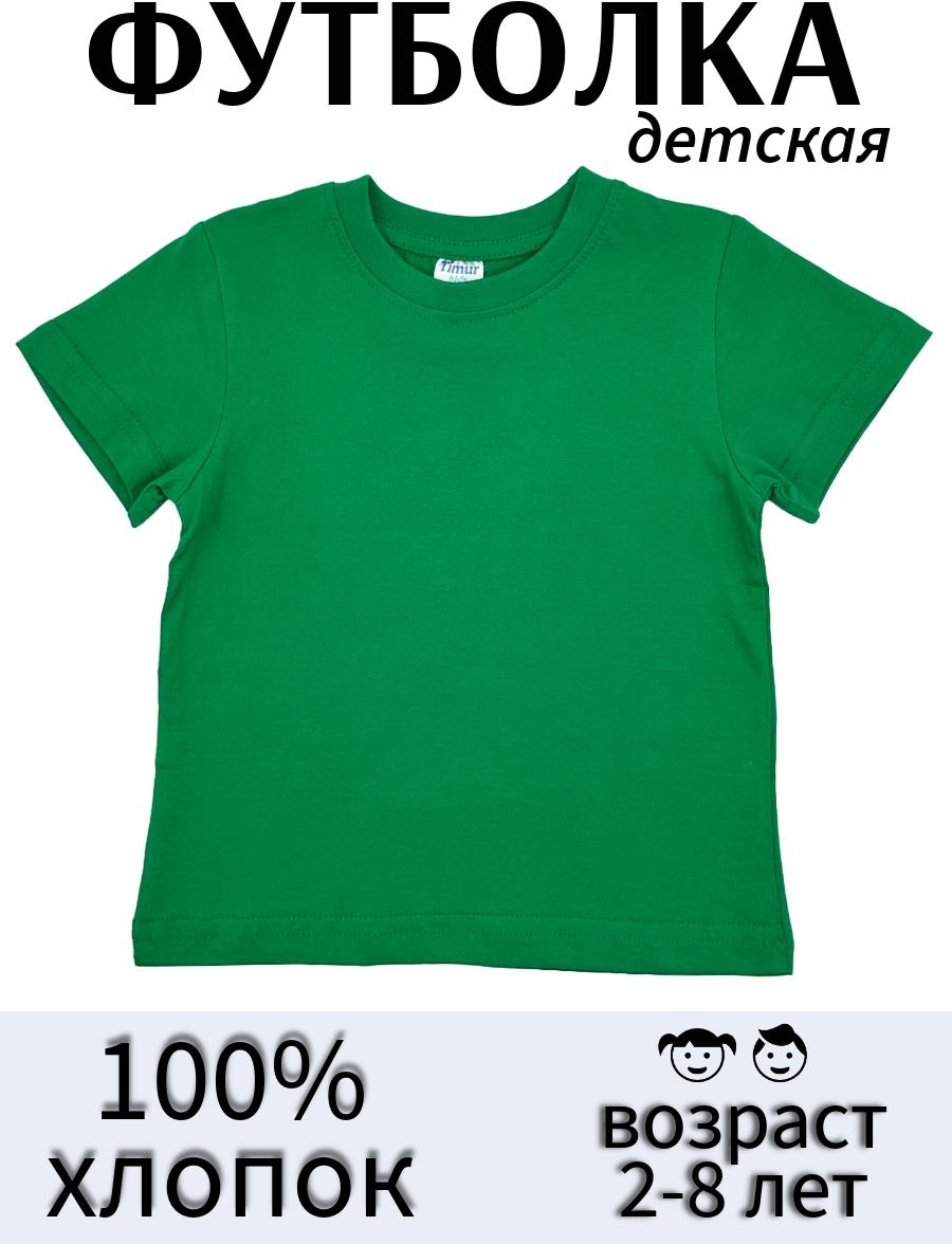 Футболка Timur зеленый