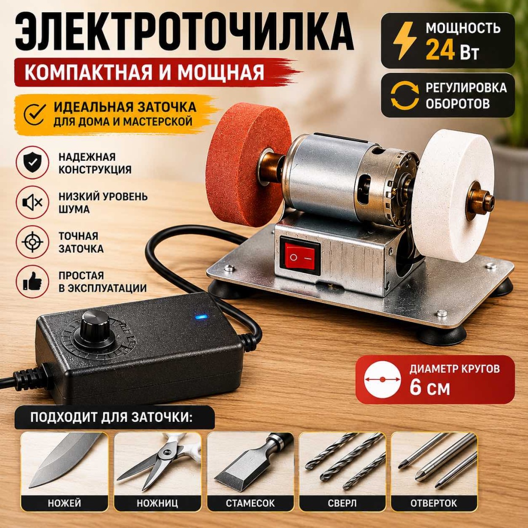 Электрическая точилка 30406873_012193926, натуральный камень