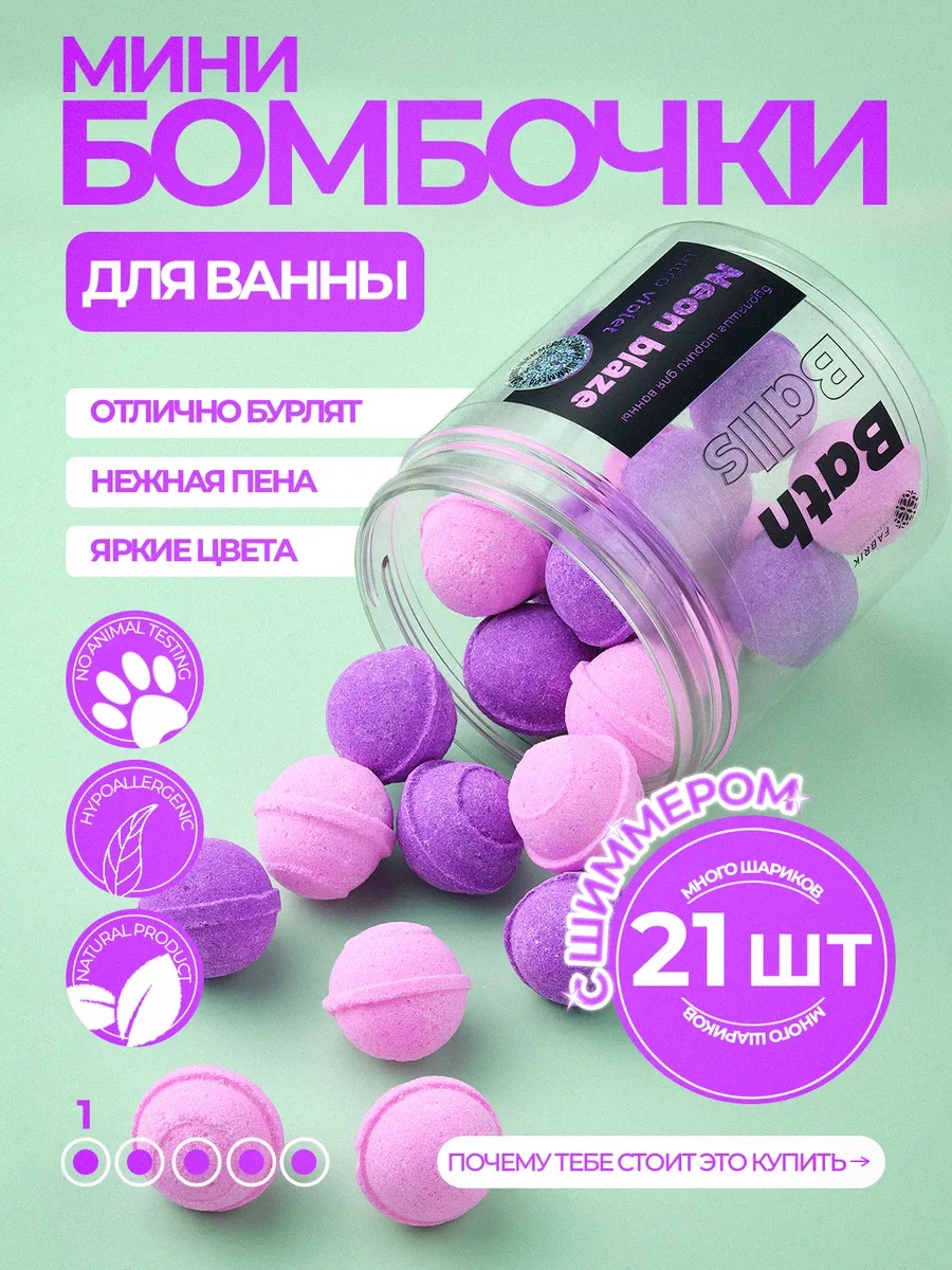 Fabrik Cosmetology Neon Blaze бомбочка 300 г