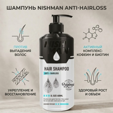 NISHMAN Anti-hairloss шампунь 480 мл