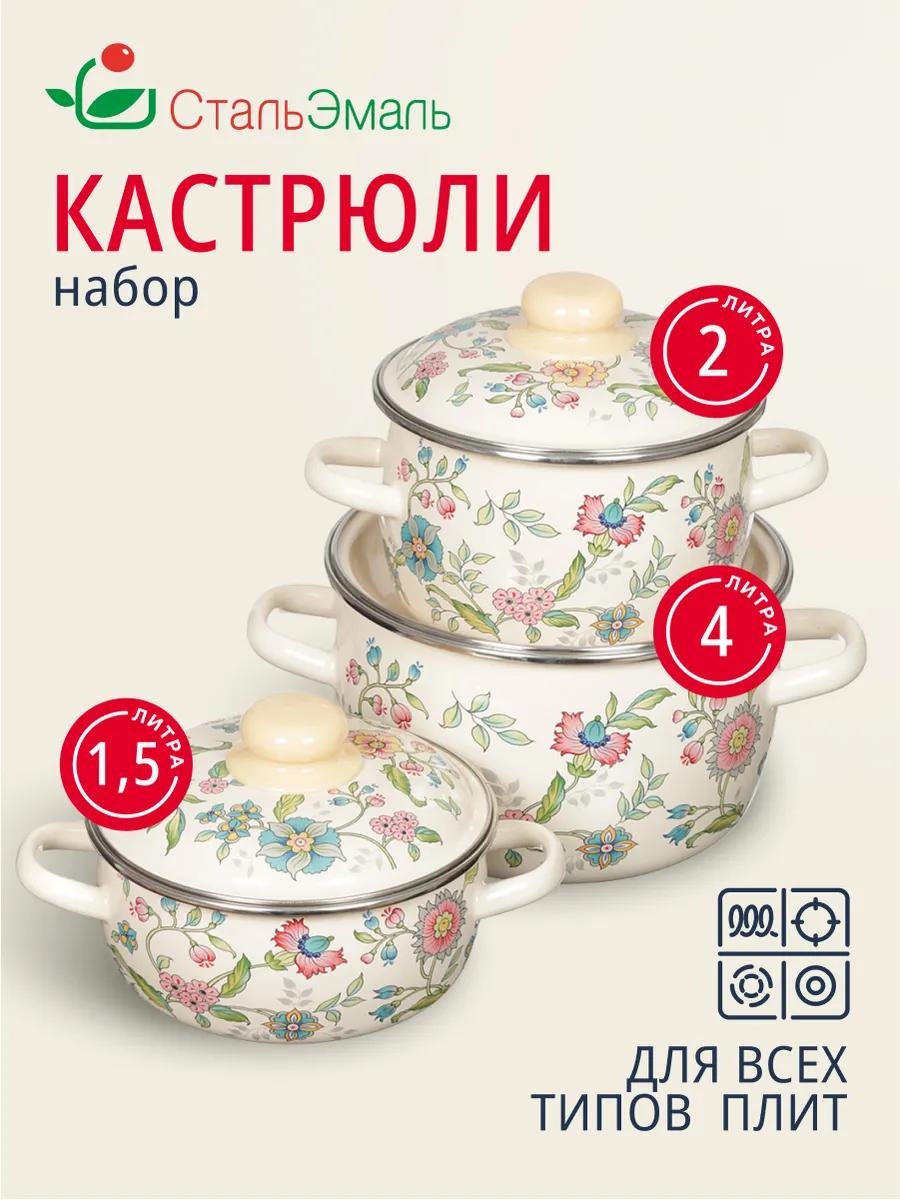 Набор кастрюль 5C36B62781262FB7 6 в 1