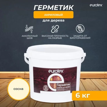 Герметик Eurotex шовный для дерева, цвет сосна 6000 мл