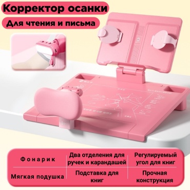 10101М1423 розовый
