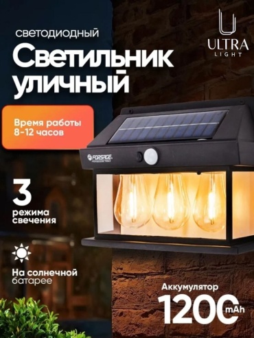 Светильник настенный Ultra LIGHT без цоколя черный