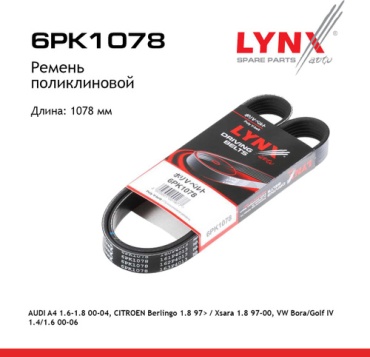 LYNXauto ремень поликлиновый 6PK1078