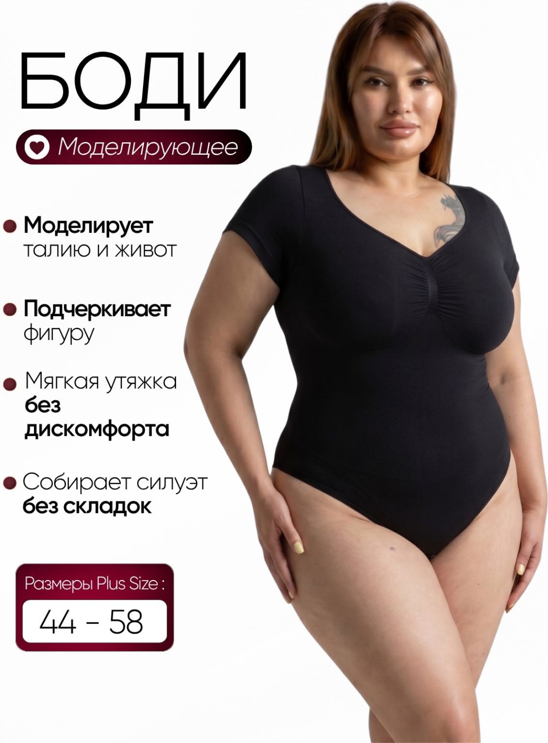 Боди Musera черный