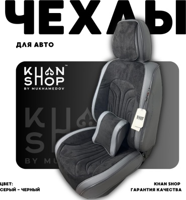 KHAN SHOP by Mukhamedov Audi 100 1992-1998 серый, черный