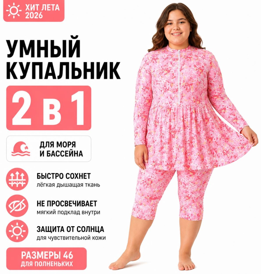 Раздельный купальник RUZVAN розовый