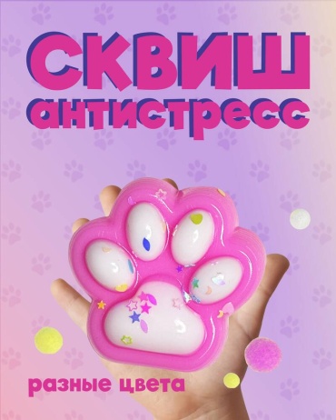 Игрушка-мялка Винтер DM15 мультиколор
