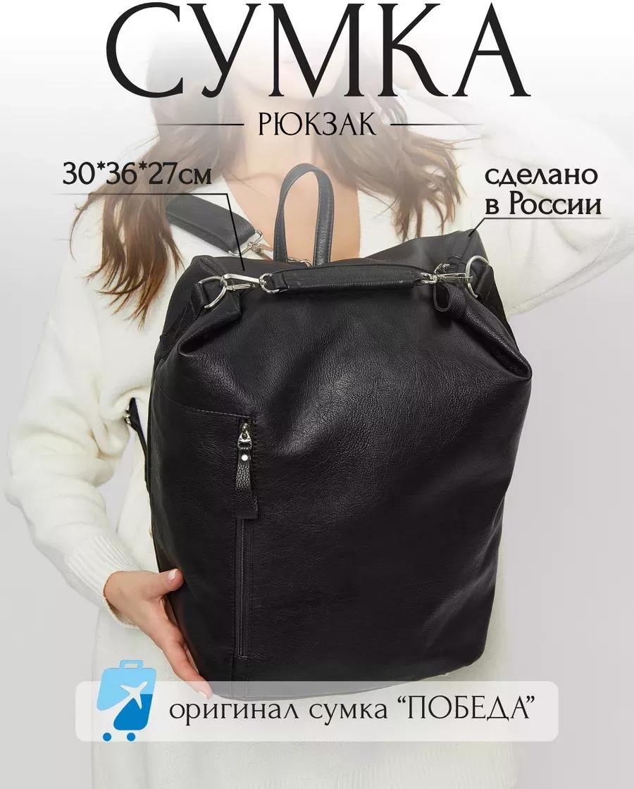Рюкзак натуральная кожа черный