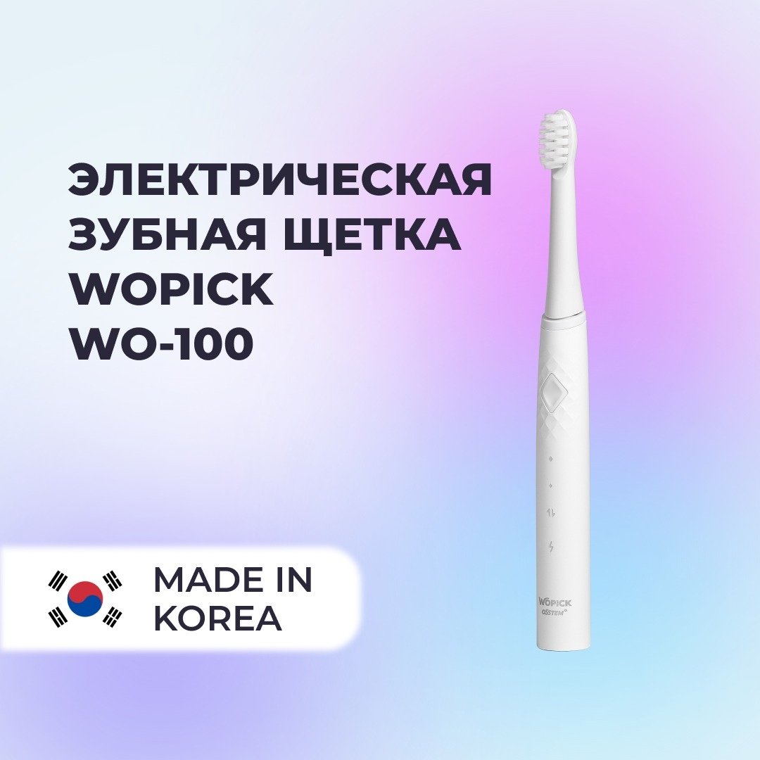 Wopick ультразвуковая щетка WO-100 щетина средняя белый