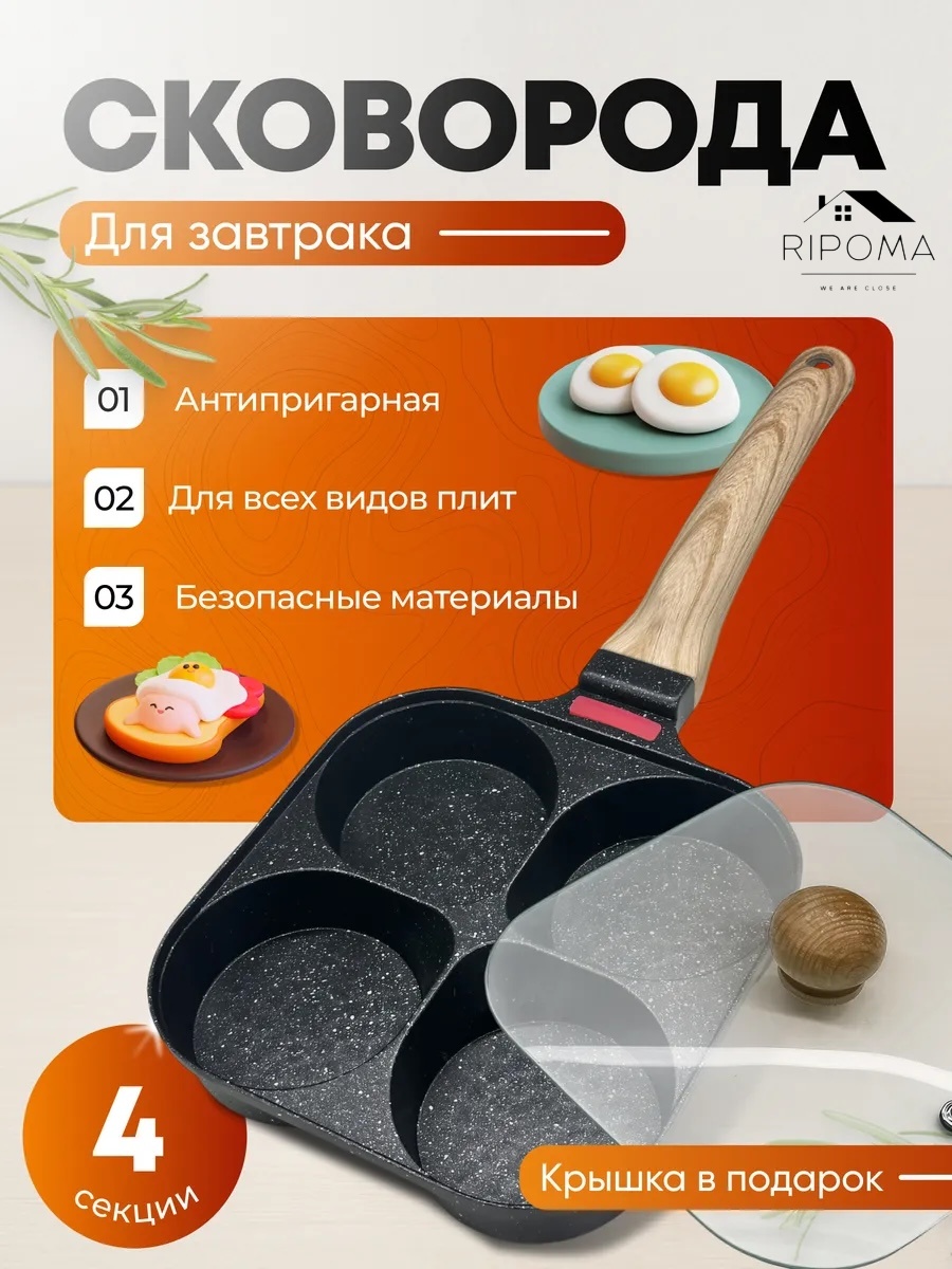 Сковорода порционная RIPOMA WE ARE CLOSE 18.5 см с антипригарным покрытием, алюминий