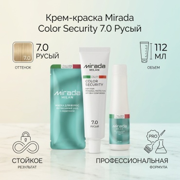 Mirada Color security 7.0 русый крем-краска 112 мл