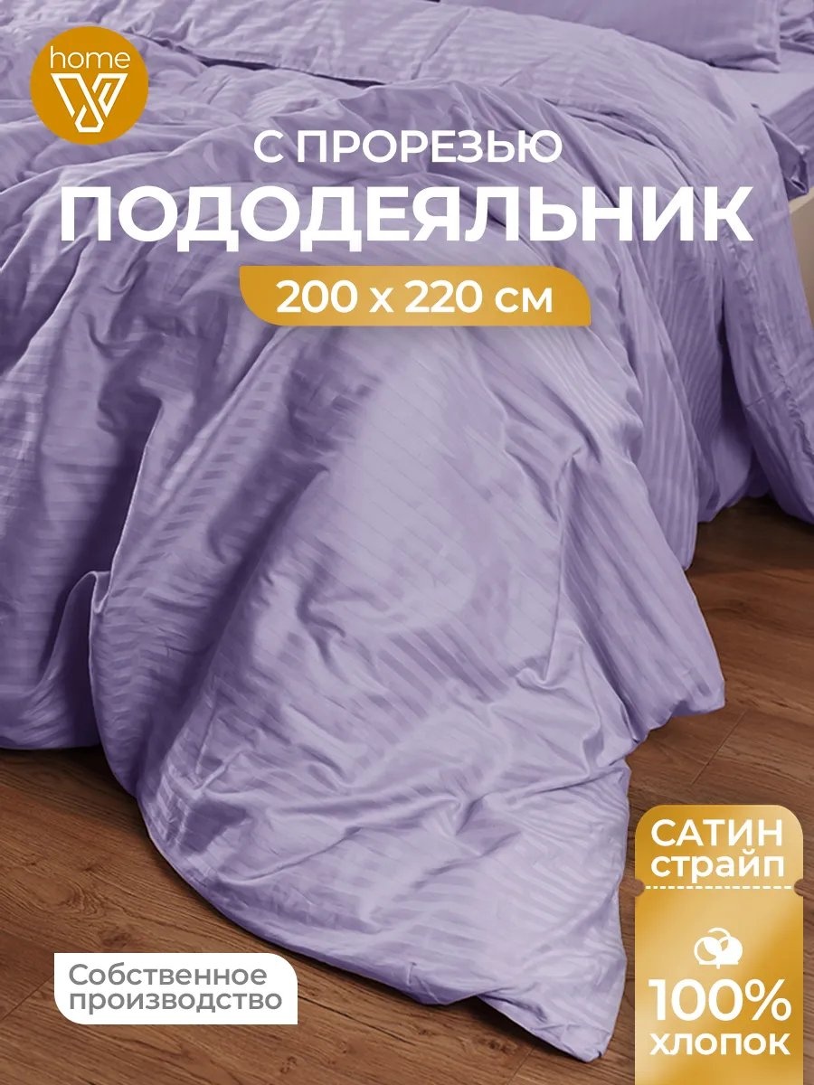 Пододеяльник Votex двуспальный 372656958 200x220 сиреневый