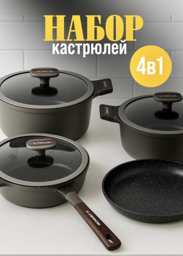 Смешанный набор 462824149 4 в 1