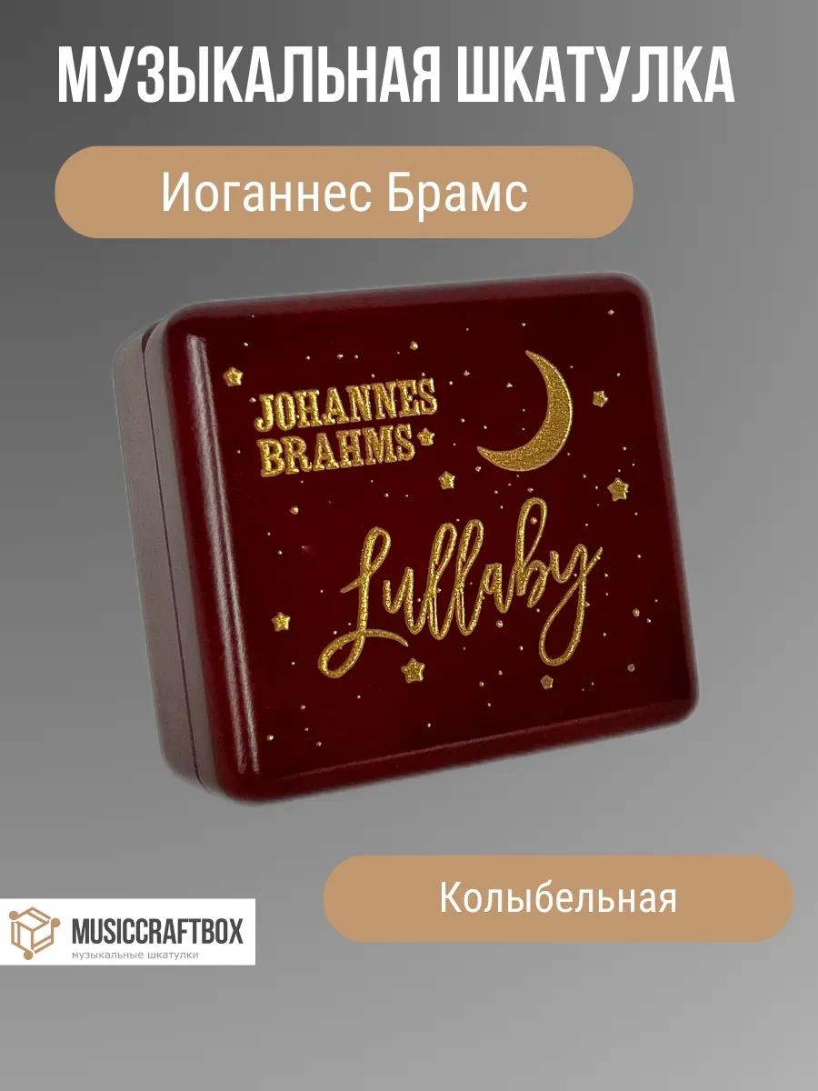 Шкатулка MCBZ101, дерево
