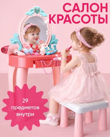 Набор Юный парикмахер-стилист