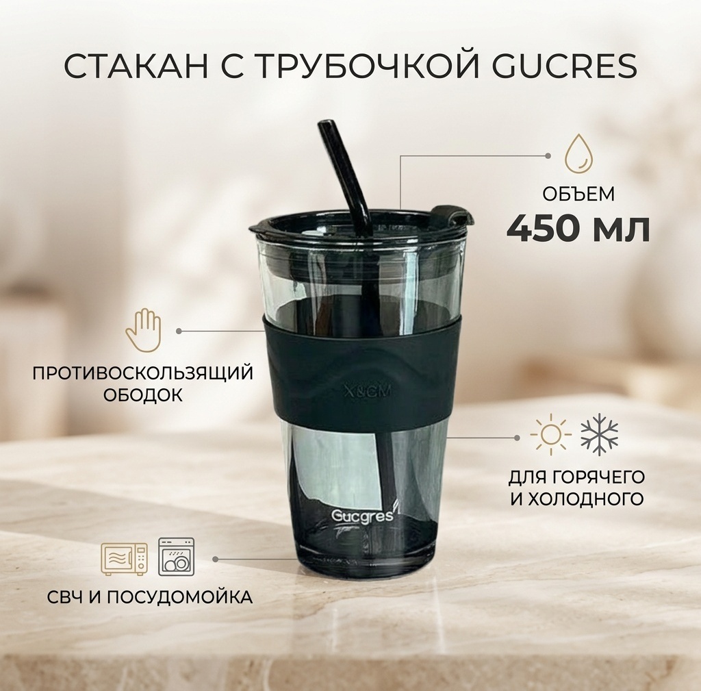 Стакан 450 мл, стекло, 1 шт