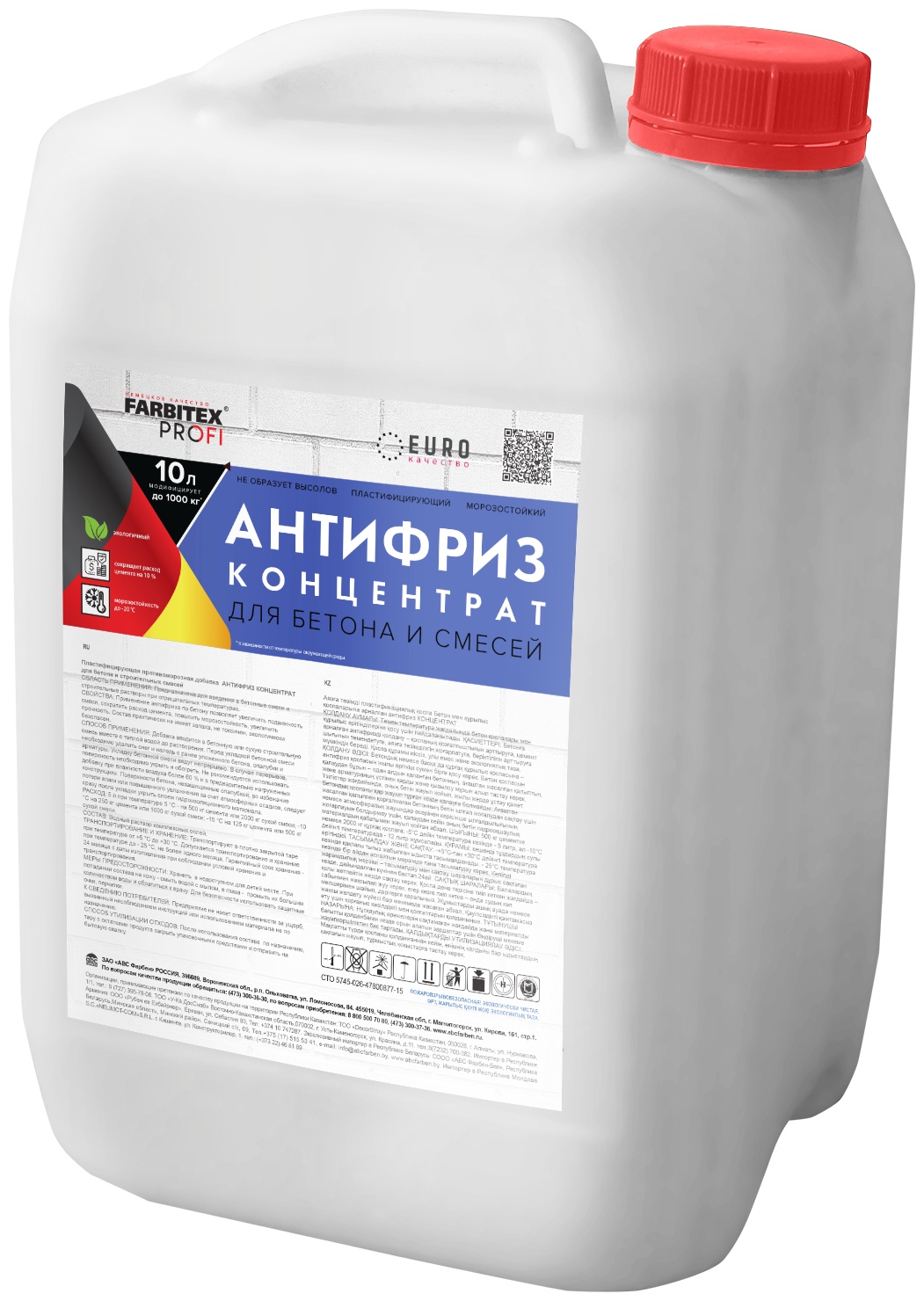 Добавка пластификатор FARBITEX Добавка пластифиц противоморозная антифриз для бетона и строит смесей (концентрат) PROFI 5 кг