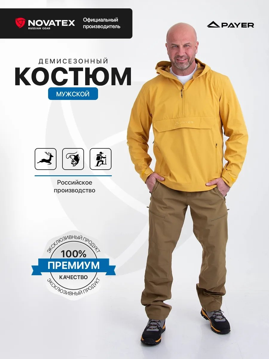 Повседневный костюм хаки
