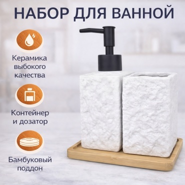 Okuna набор аксессуаров JH-71 белый