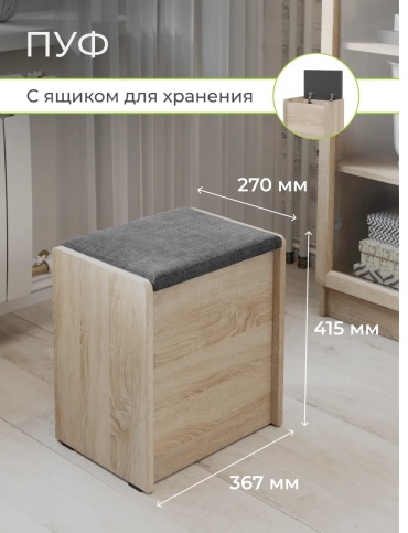 Пуф Мебель России Титул 1 Н00109919, 37x27x42 см, бежевый, серый