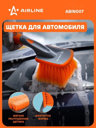 AIRLINE водосгон 140029846 1 шт